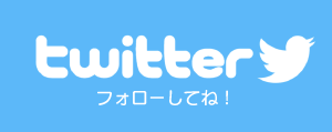 ツイッター バナー,バナー,Twitter バナー,デザイン制作,シンプルバナー