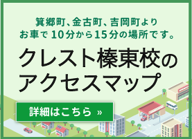 バナーデザイン,ボタンデザイン,塾デザイン,アメブロカスタマイズ